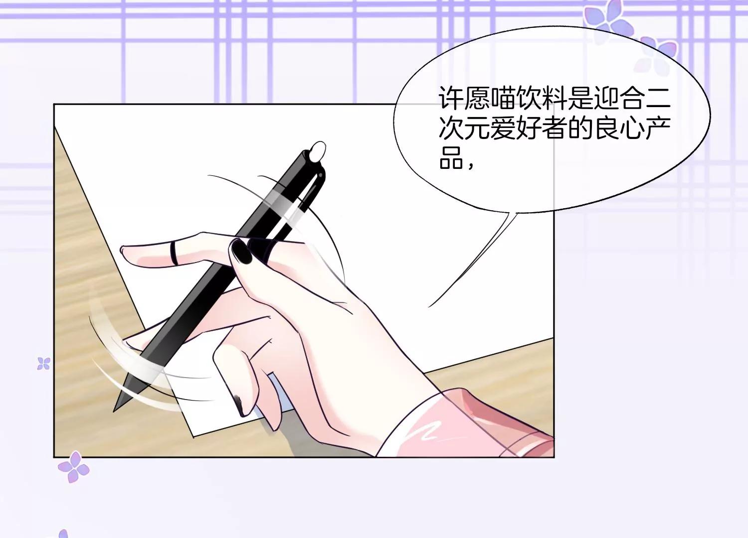 第29话 少女的愿望14