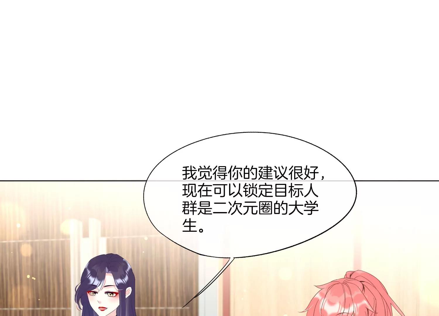 第29话 少女的愿望19