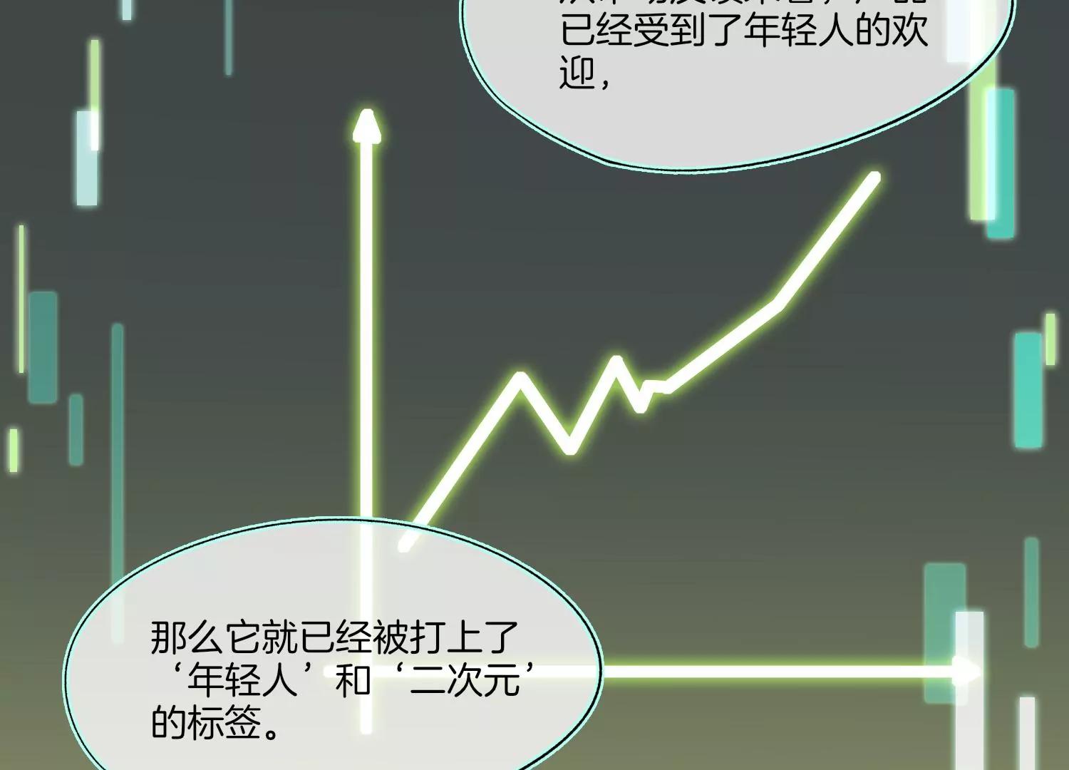 第29话 少女的愿望35