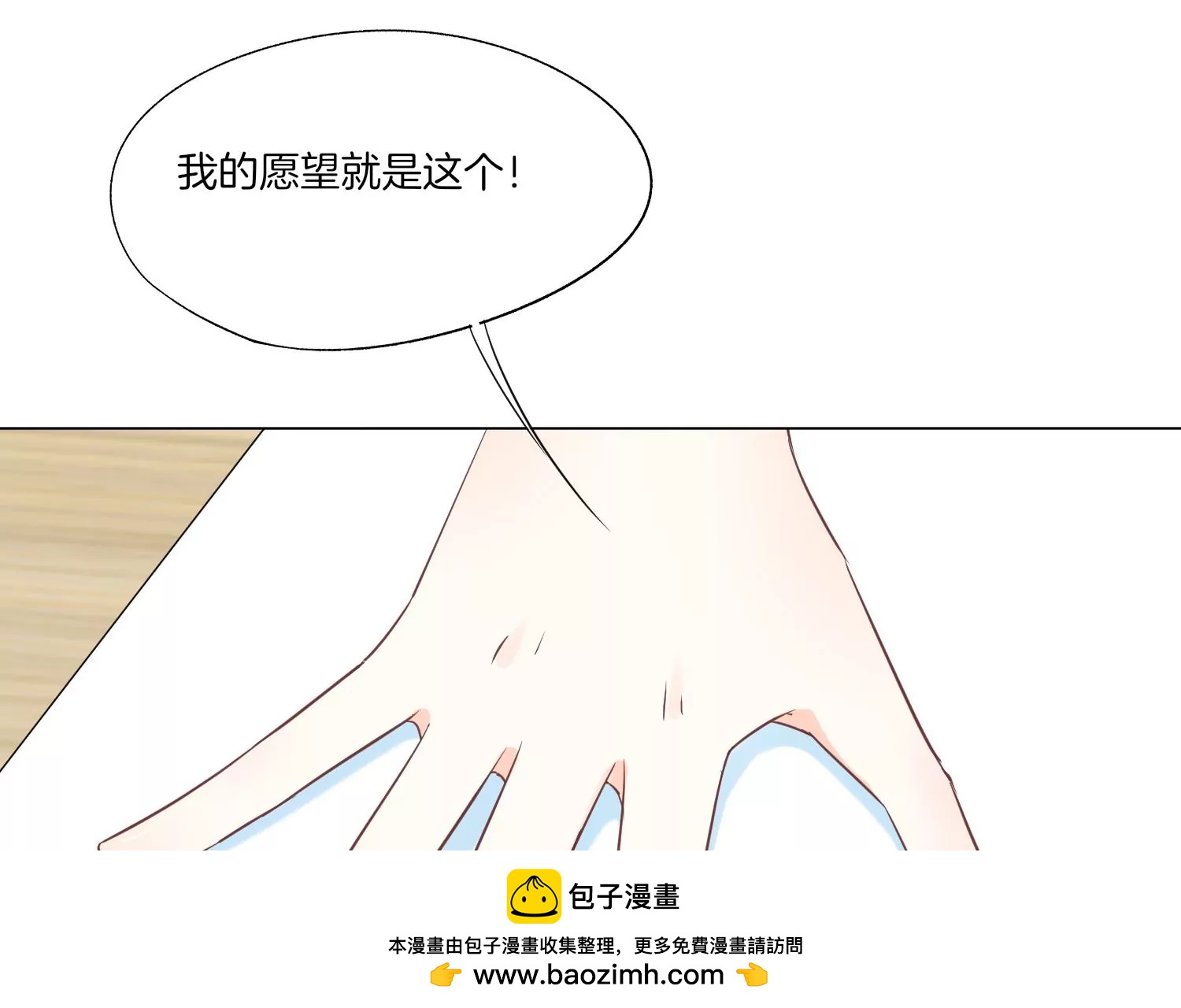 第29话 少女的愿望53