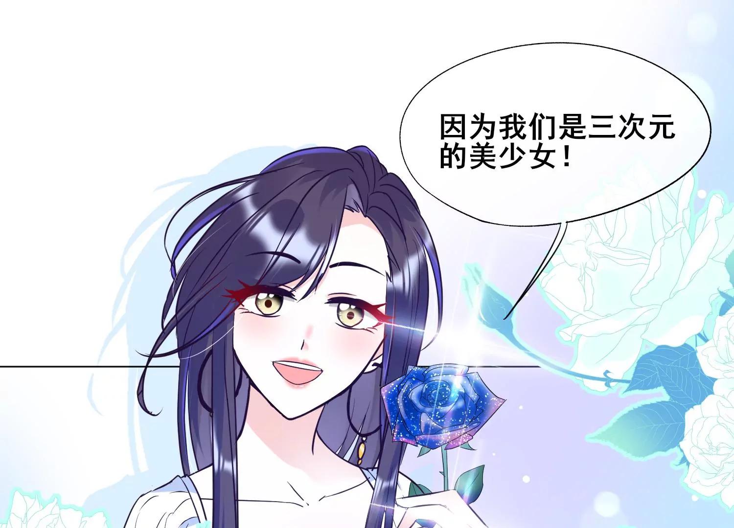 第30话 美少女作战计划！14