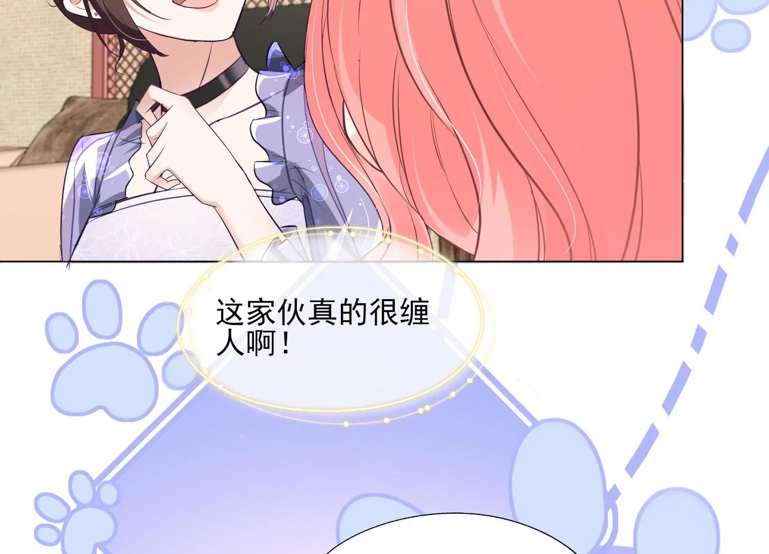 第30话 美少女作战计划！44