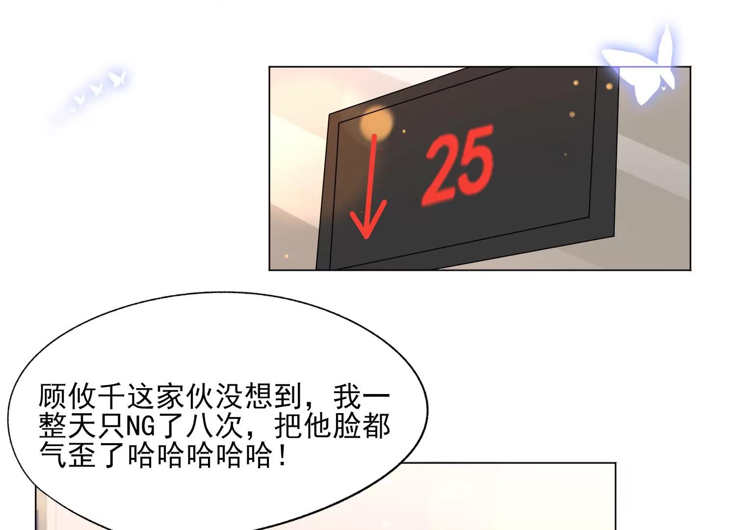 第30话 美少女作战计划！55