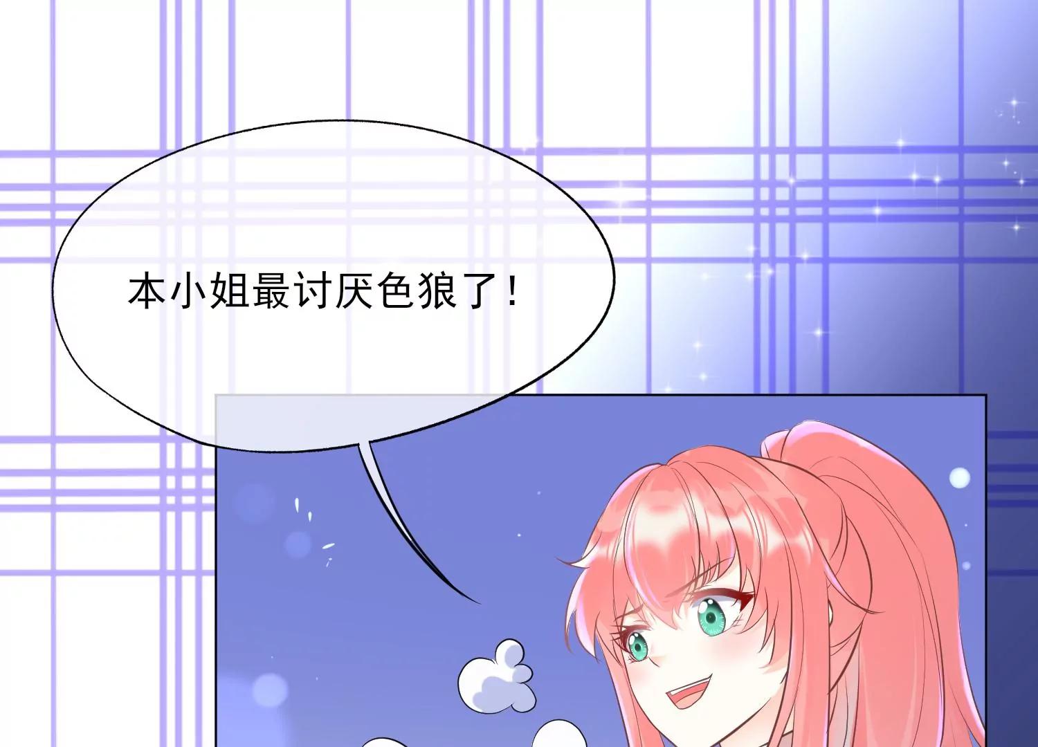 第31话 色狼的真面目14