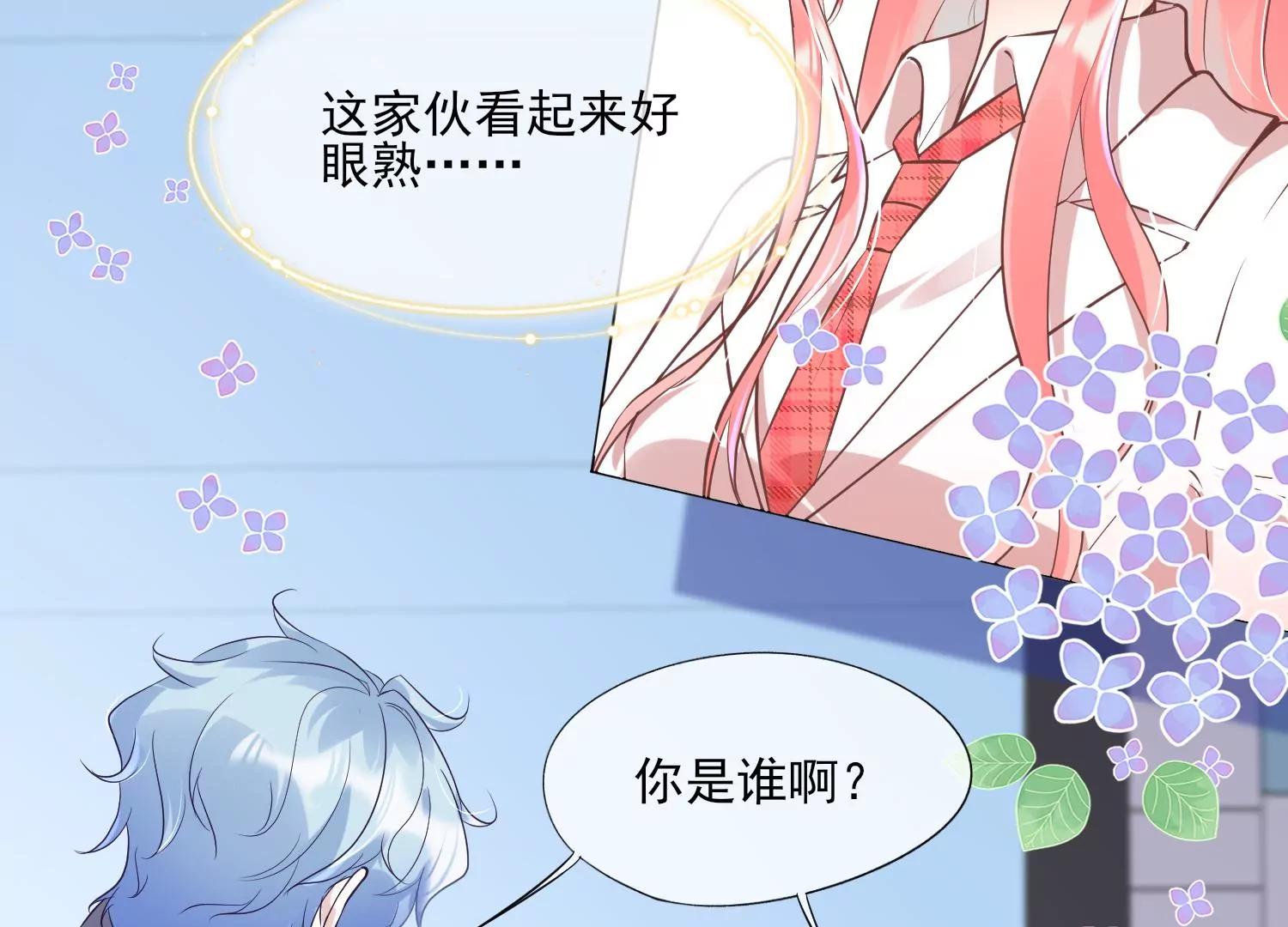 第31话 色狼的真面目28