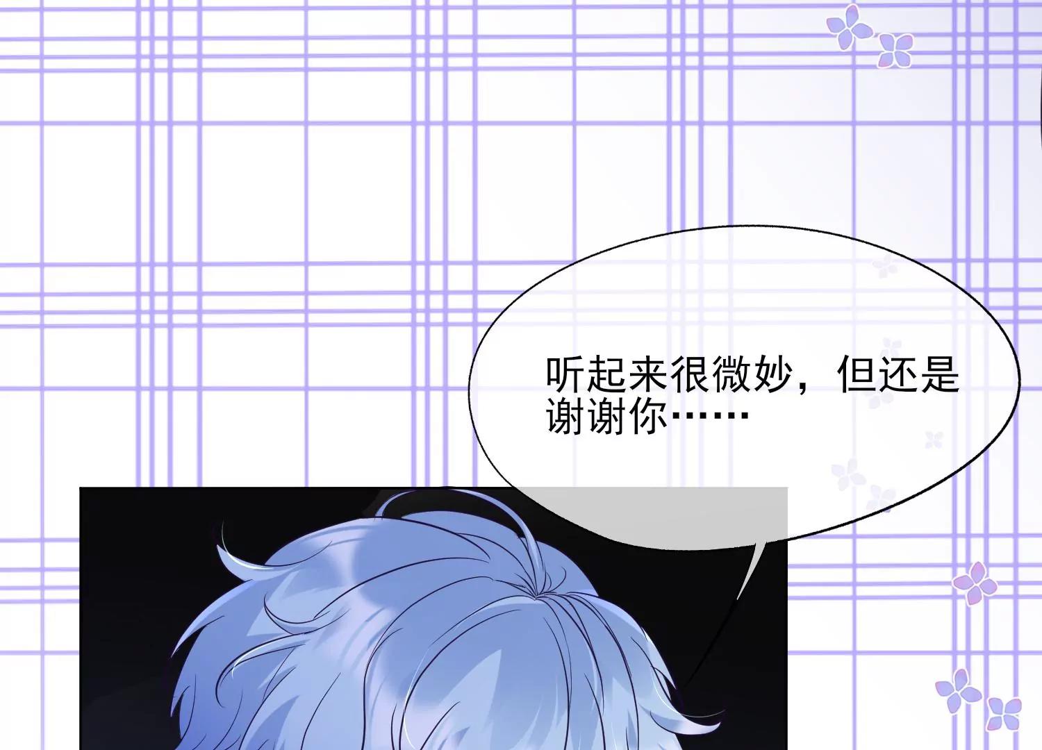 第31话 色狼的真面目36