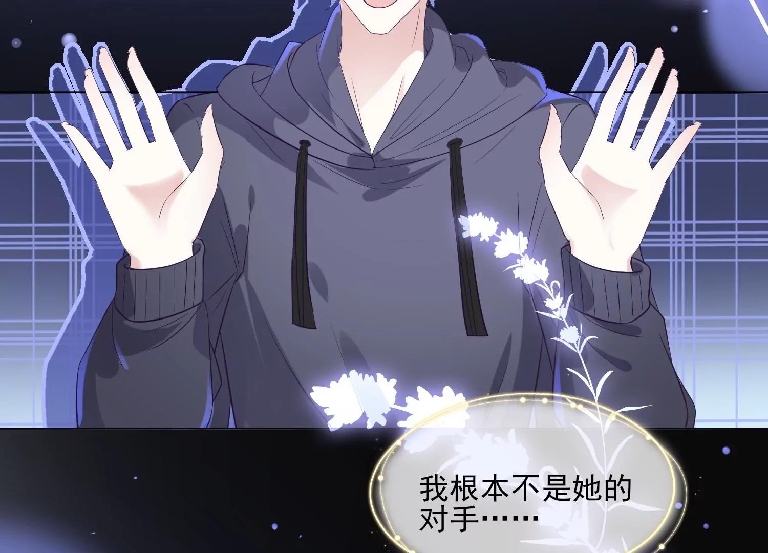 第31话 色狼的真面目45