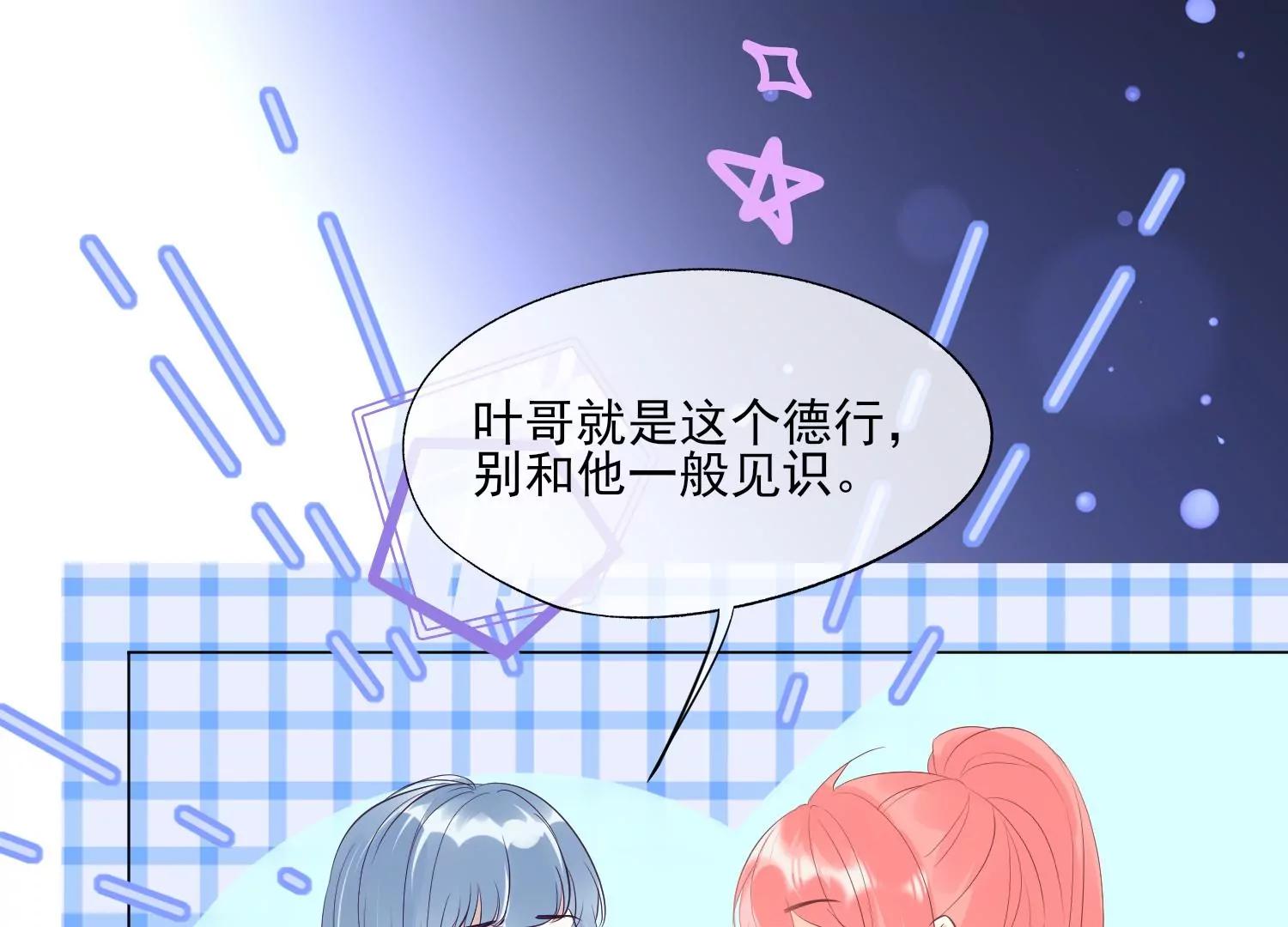 第31话 色狼的真面目48