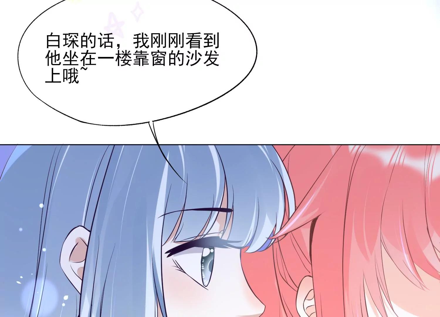 第31话 色狼的真面目54