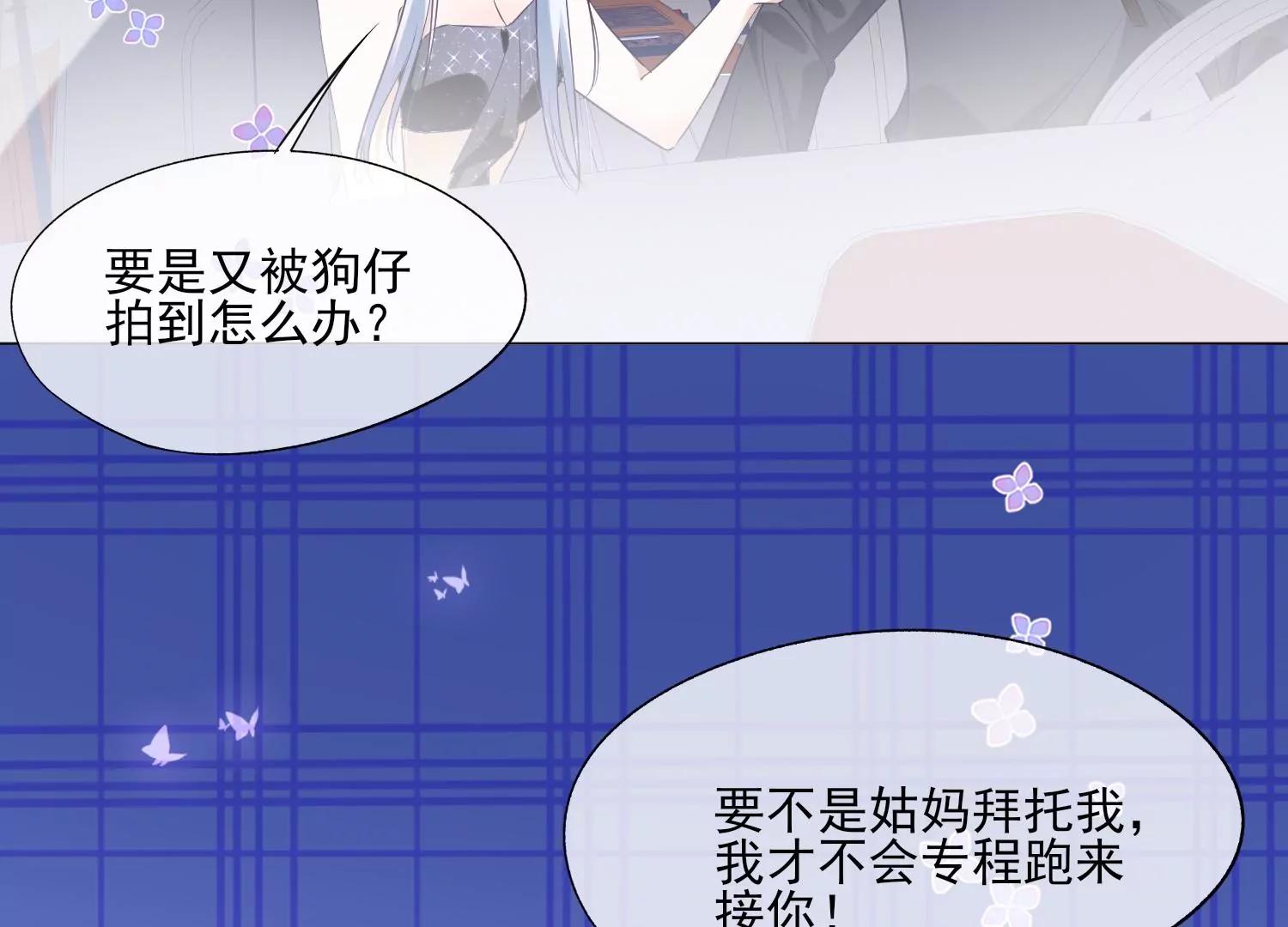 第31话 色狼的真面目65