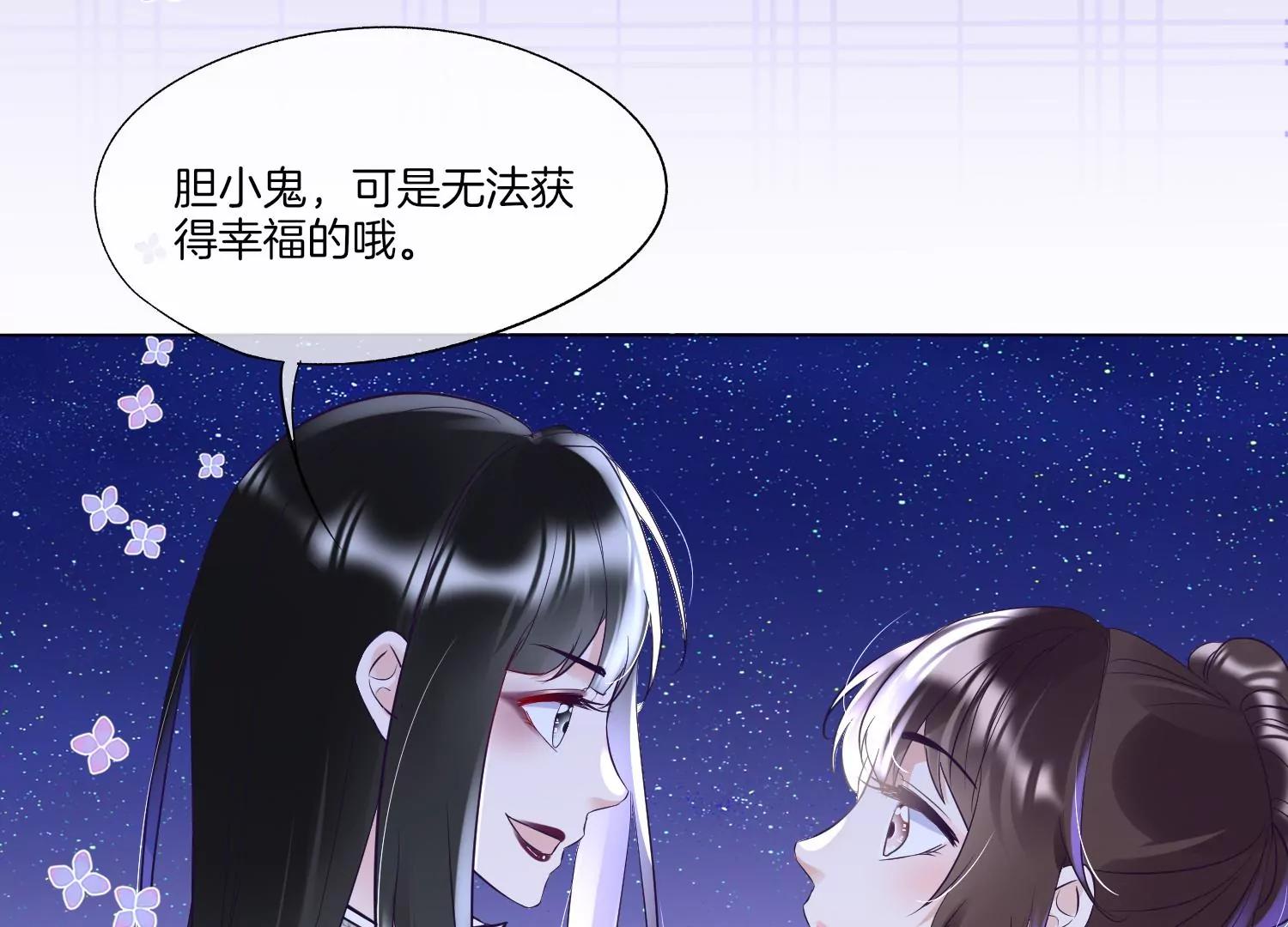 第34话 你的喜欢让我闪闪发亮13