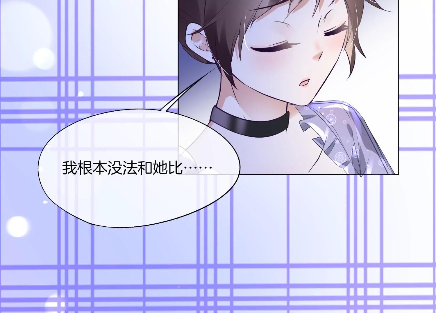 第34话 你的喜欢让我闪闪发亮33
