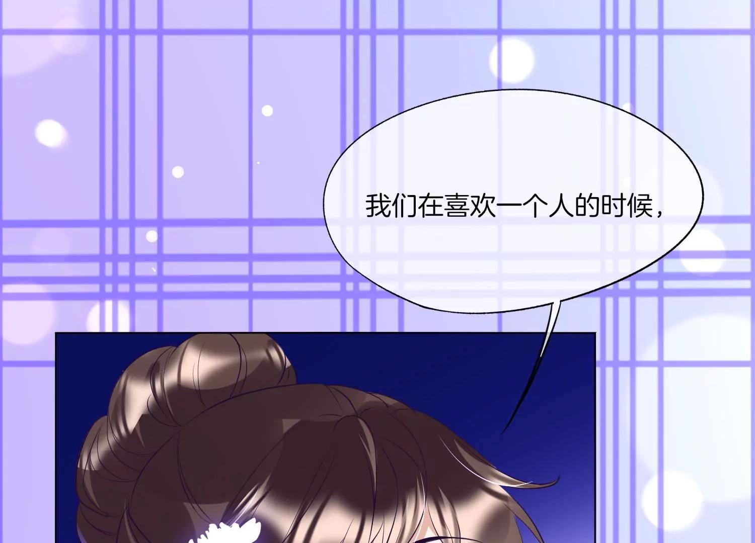 第34话 你的喜欢让我闪闪发亮36