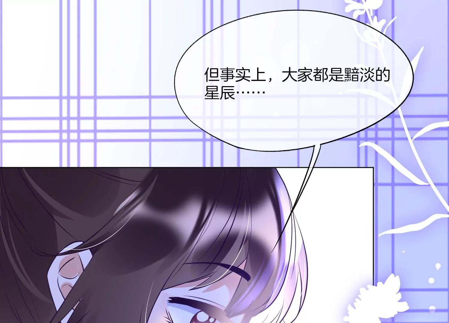 第34话 你的喜欢让我闪闪发亮40