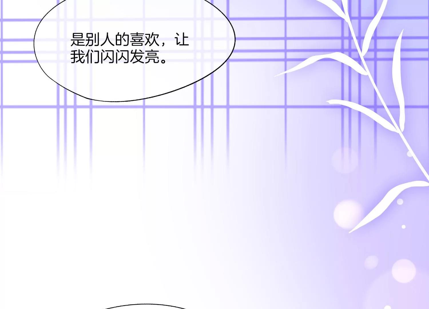 第34话 你的喜欢让我闪闪发亮42