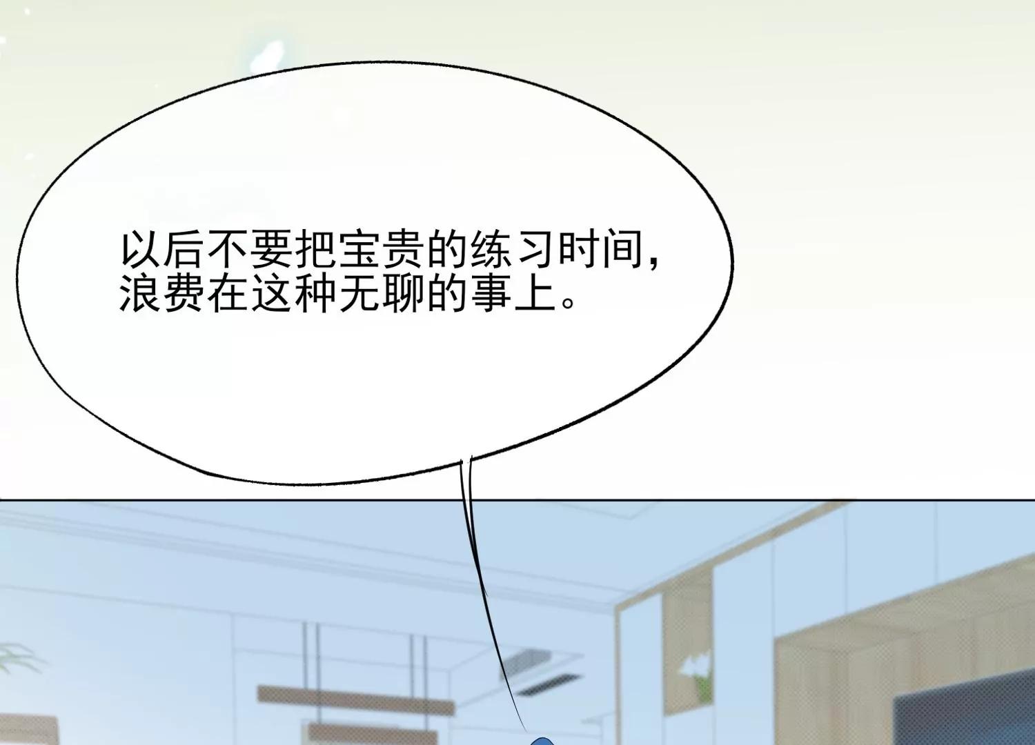第35话 想当我的室友吗？38