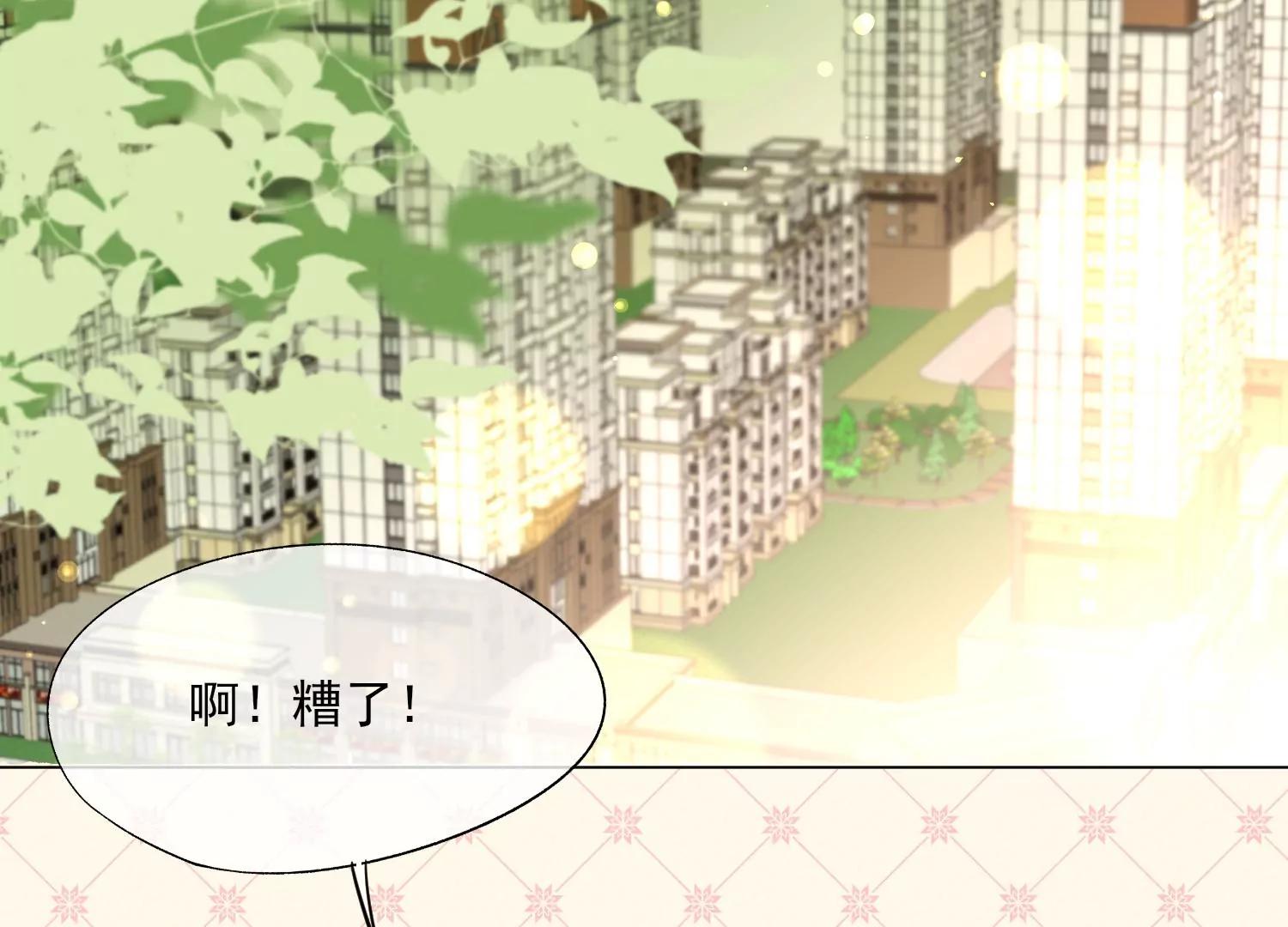第35话 想当我的室友吗？43