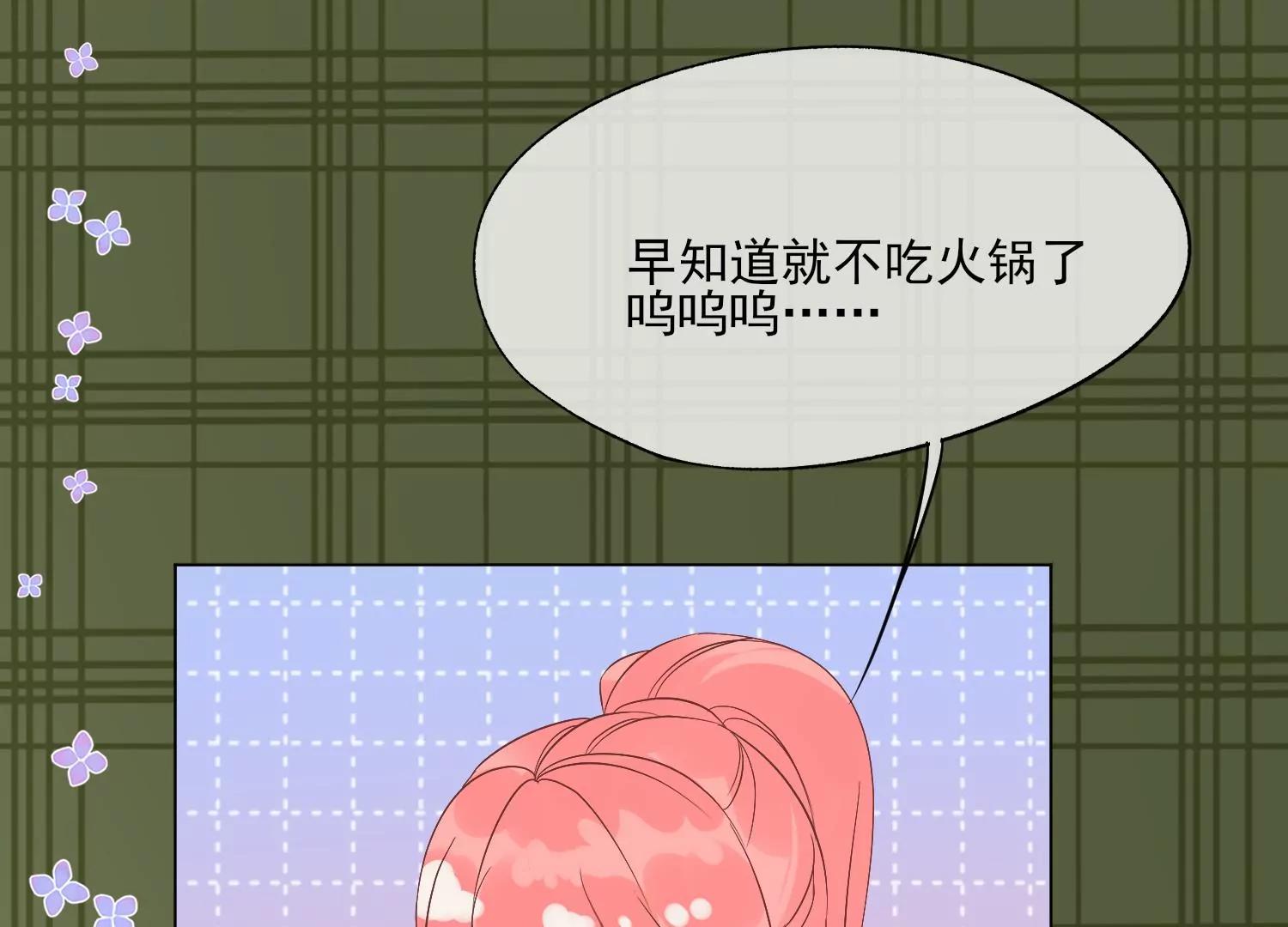 第35话 想当我的室友吗？50