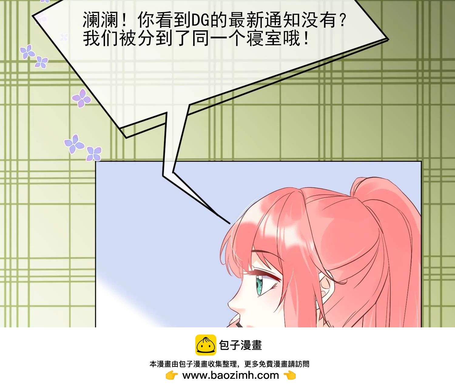 第35话 想当我的室友吗？53