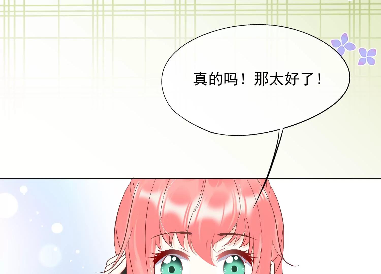 第35话 想当我的室友吗？55