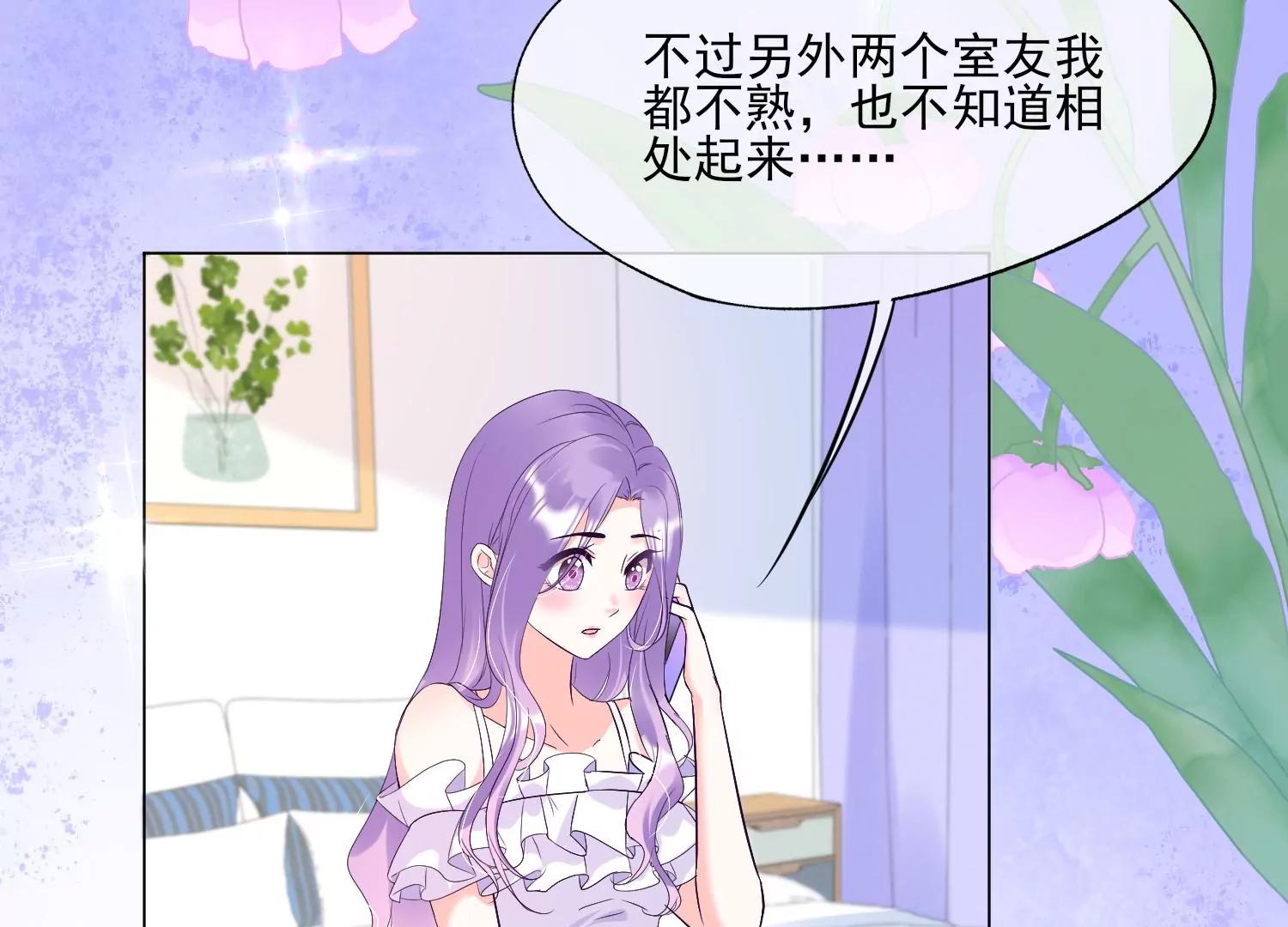 第35话 想当我的室友吗？57