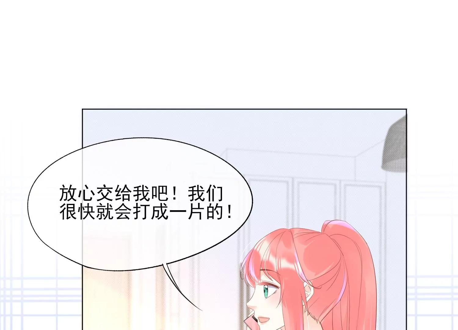 第35话 想当我的室友吗？59