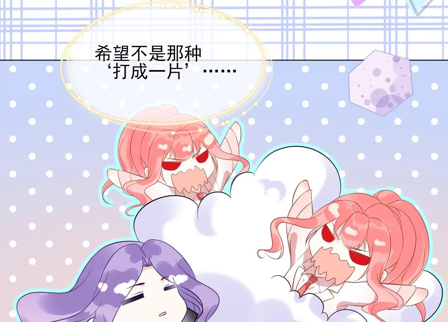 第35话 想当我的室友吗？61