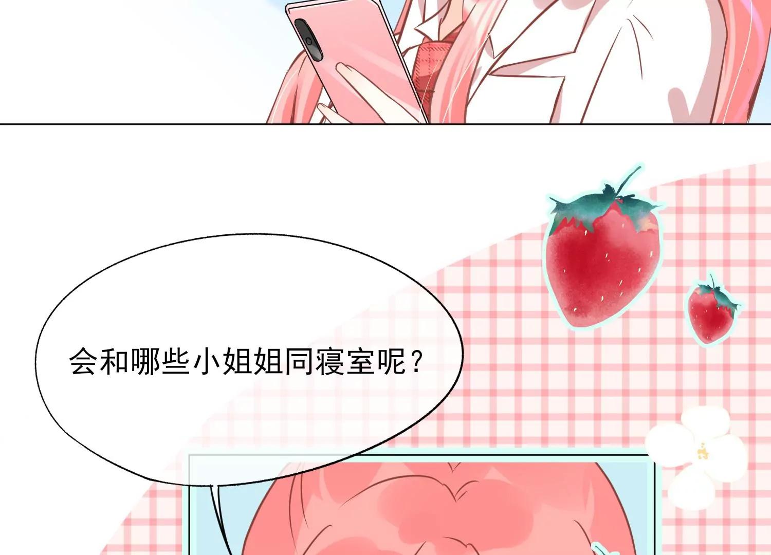 第35话 想当我的室友吗？65