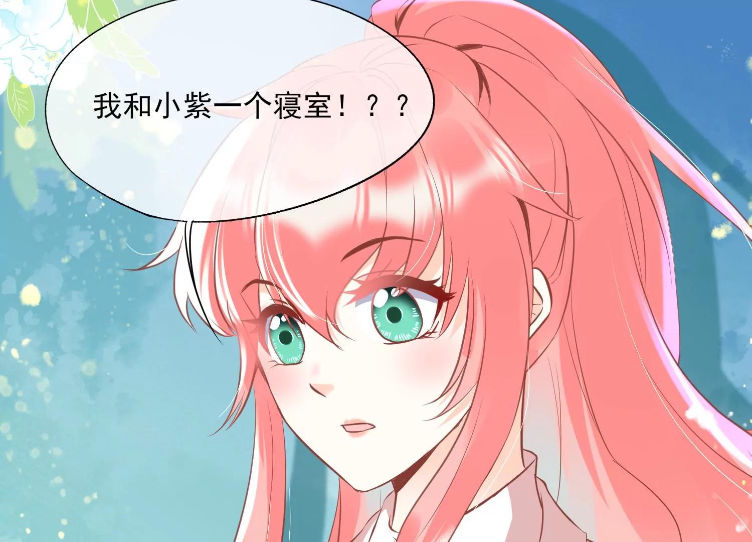 第35话 想当我的室友吗？69