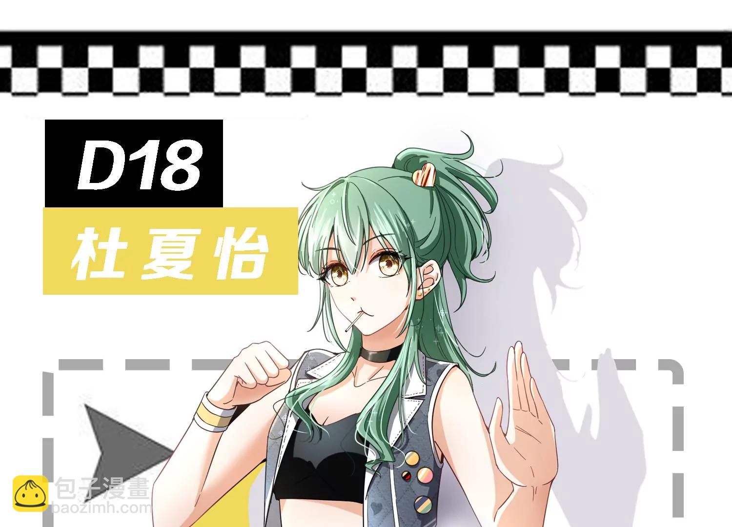 第36话 冰山室友该如何相处？109