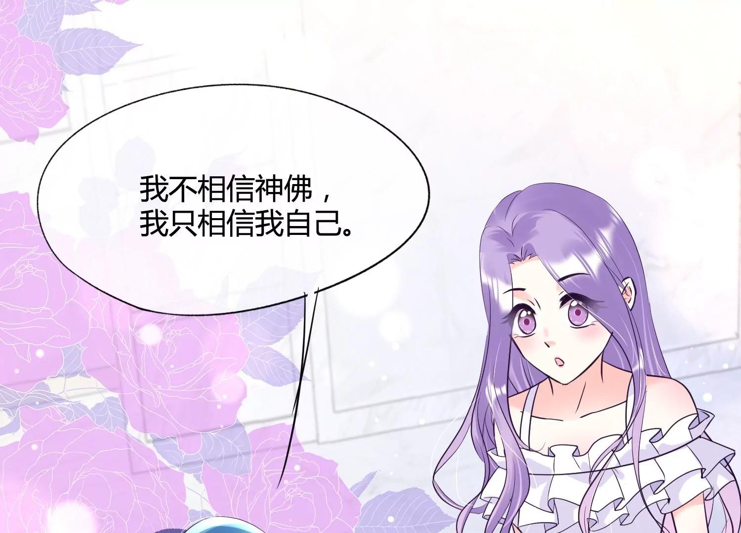 第36话 冰山室友该如何相处？99