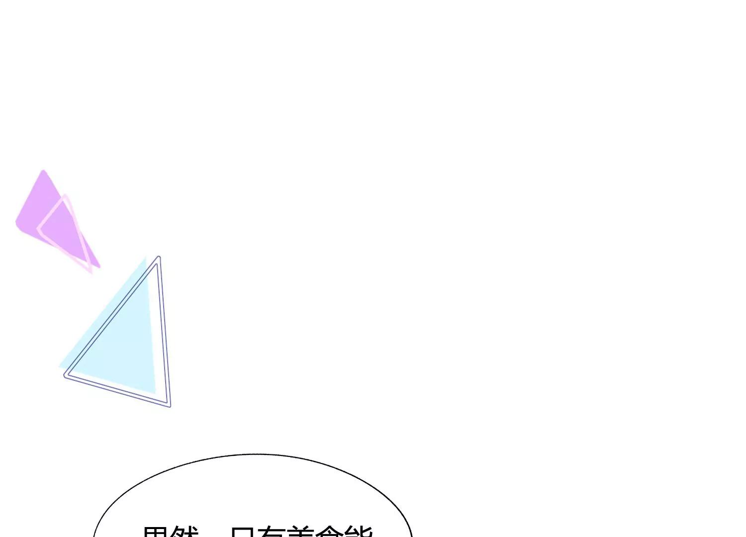 第38话 你也想来一碗泡面吗？104