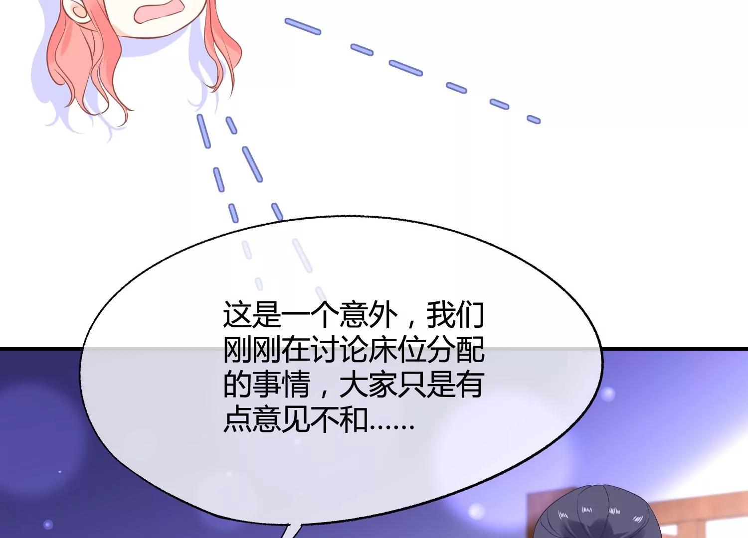 第38话 你也想来一碗泡面吗？17