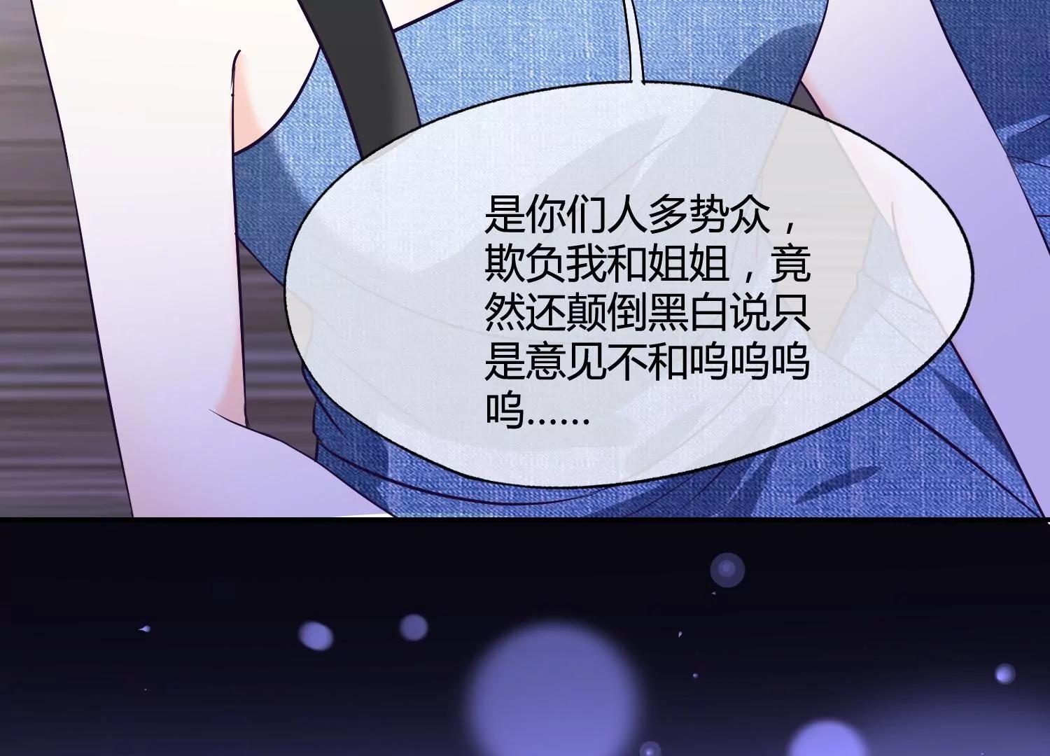 第38话 你也想来一碗泡面吗？22