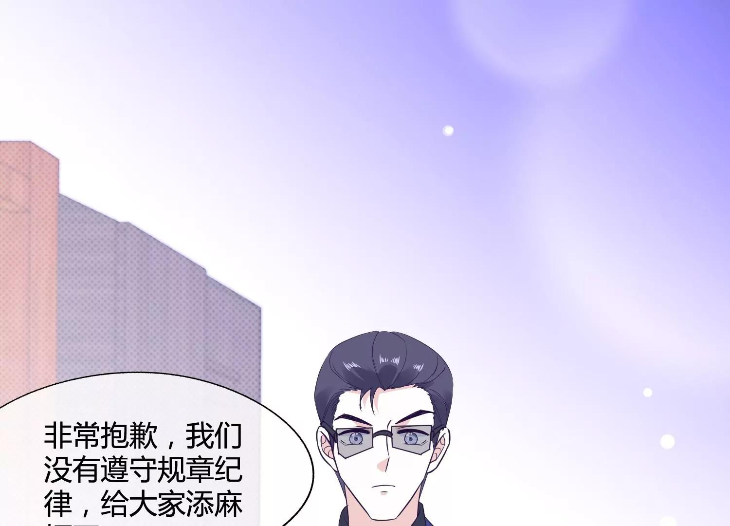 第38话 你也想来一碗泡面吗？29