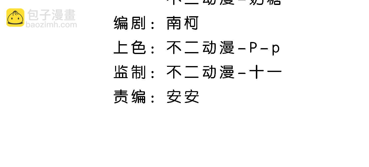 第38话 你也想来一碗泡面吗？4