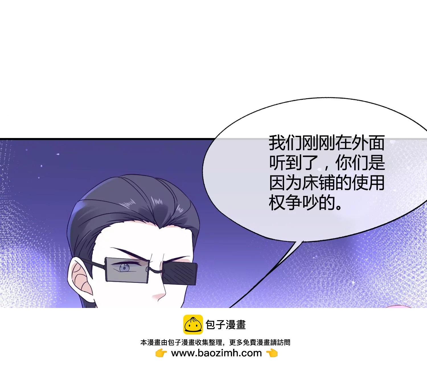 第38话 你也想来一碗泡面吗？53