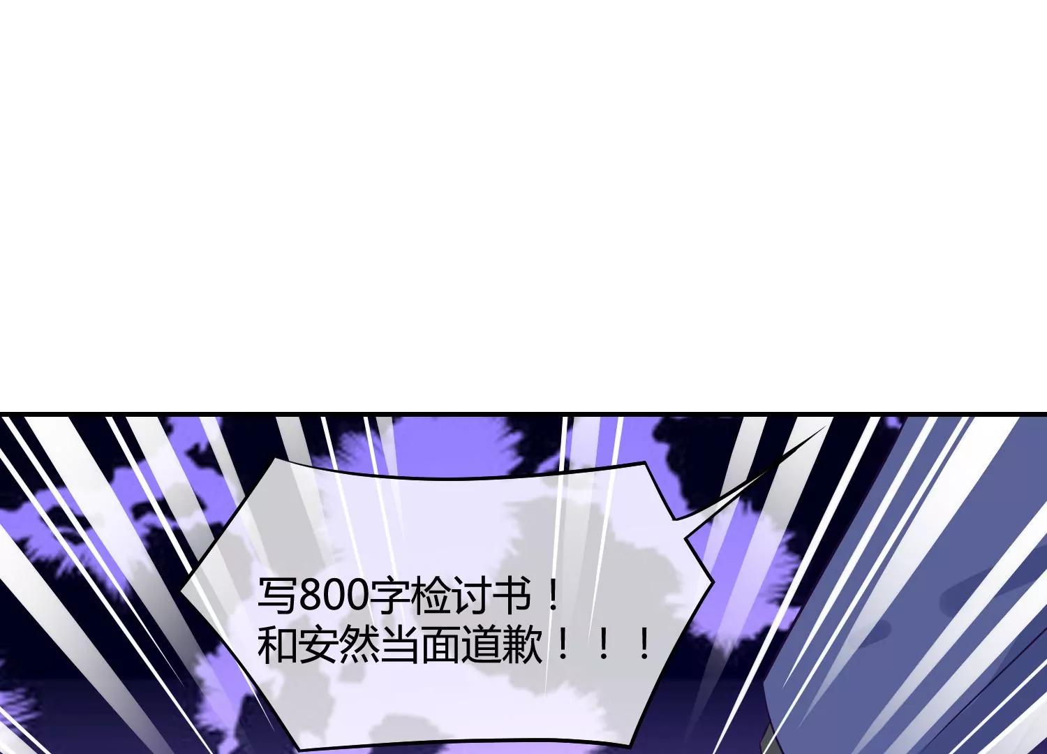 第38话 你也想来一碗泡面吗？66