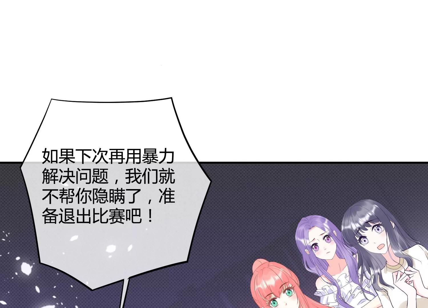 第38话 你也想来一碗泡面吗？70