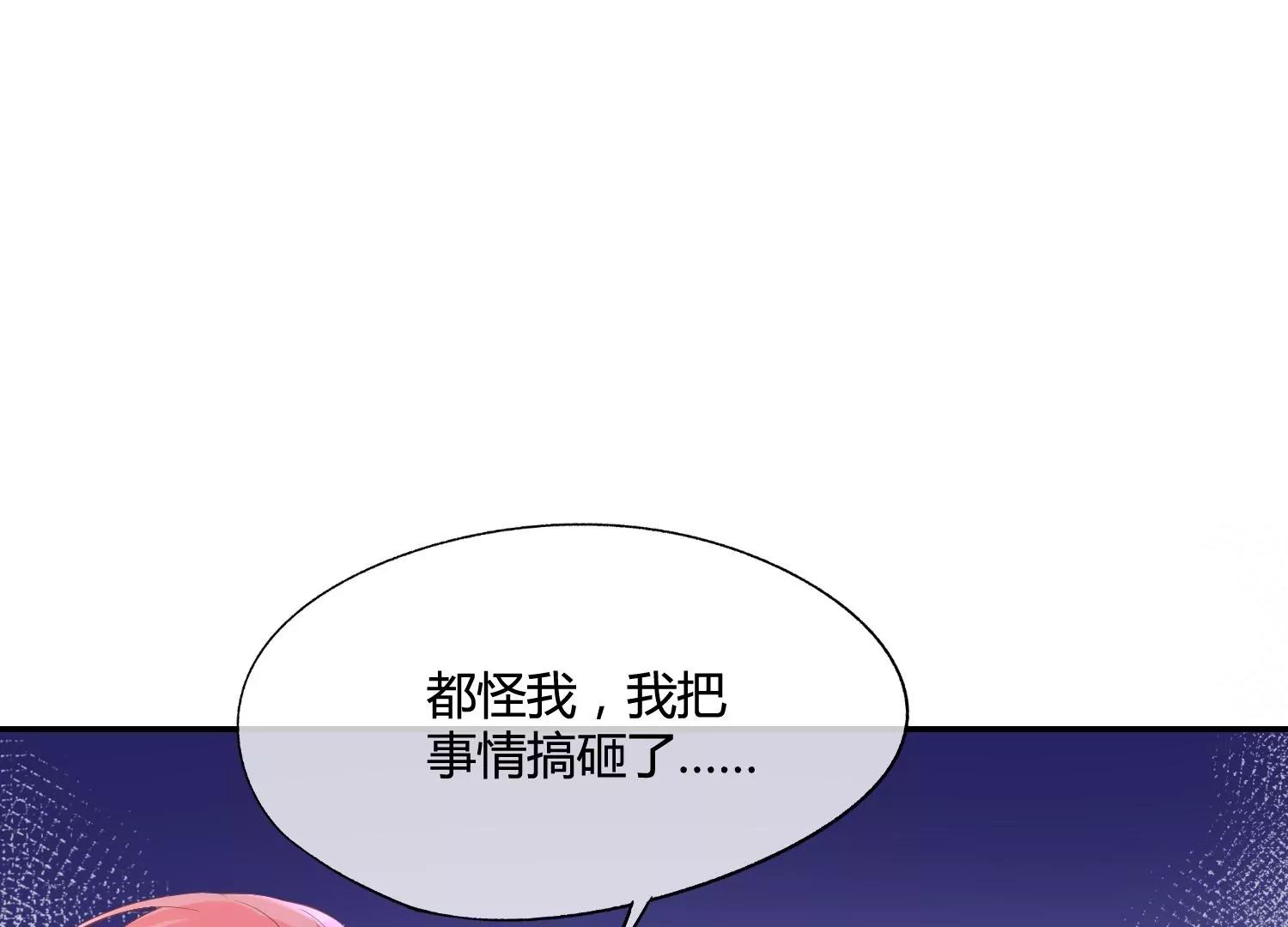 第38话 你也想来一碗泡面吗？76