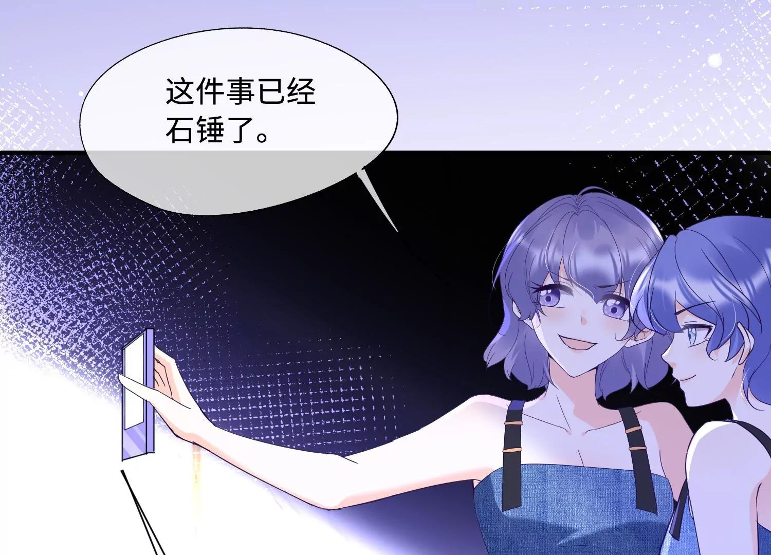 第41话 自毁前程23