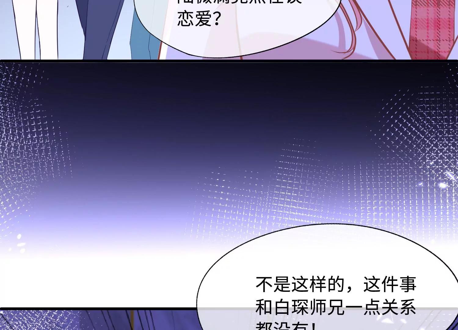 第41话 自毁前程33