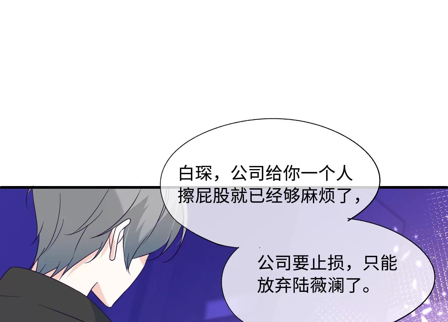 第41话 自毁前程78