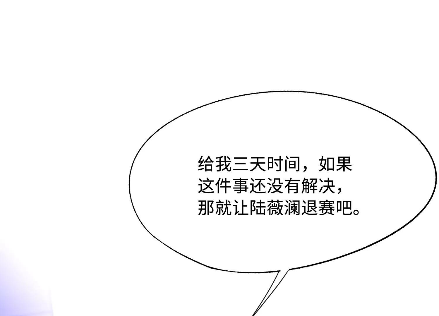 第41话 自毁前程91