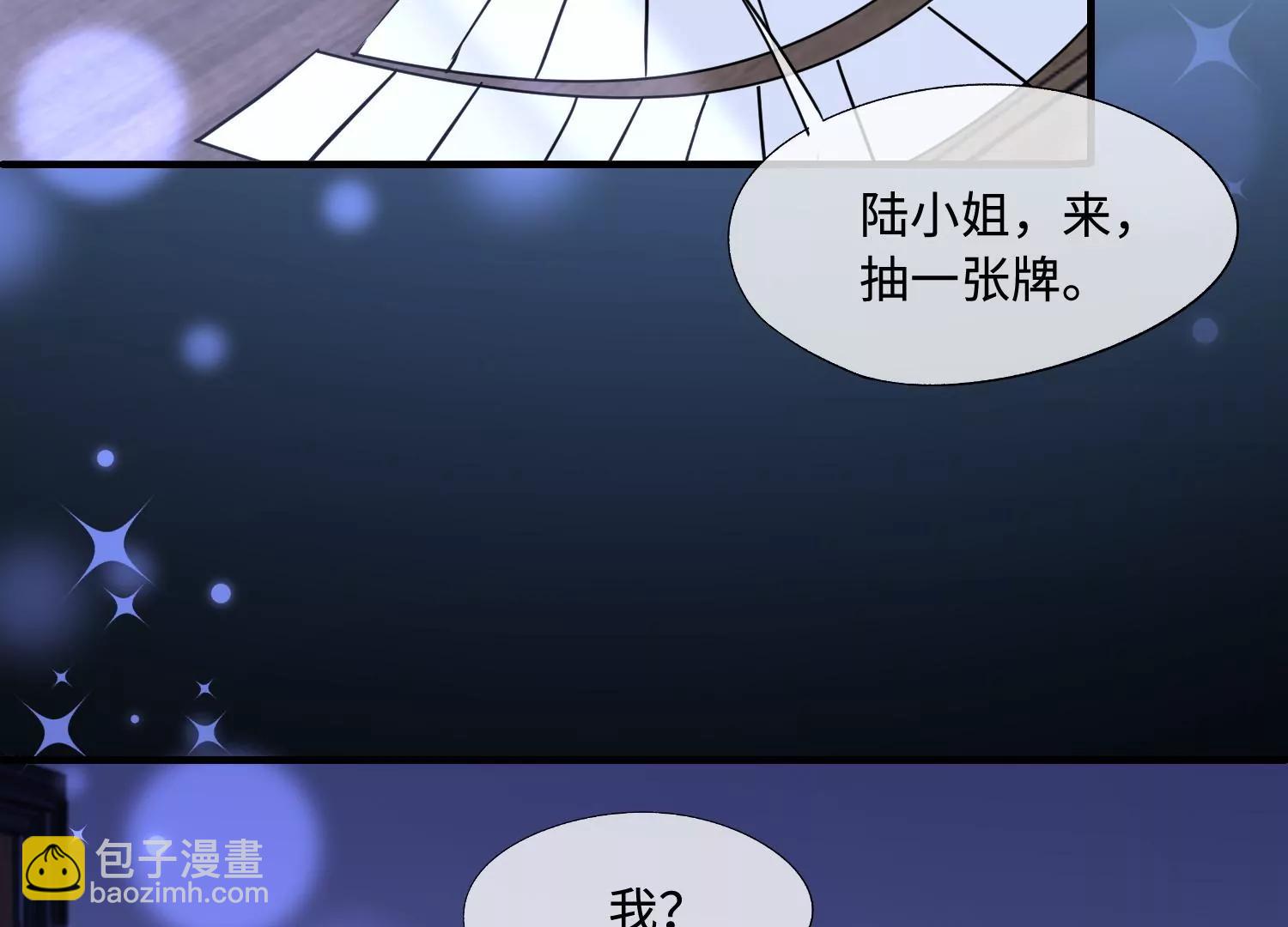 第42话 恶魔男公关81
