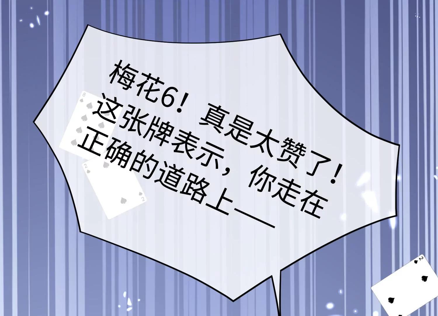 第42话 恶魔男公关89