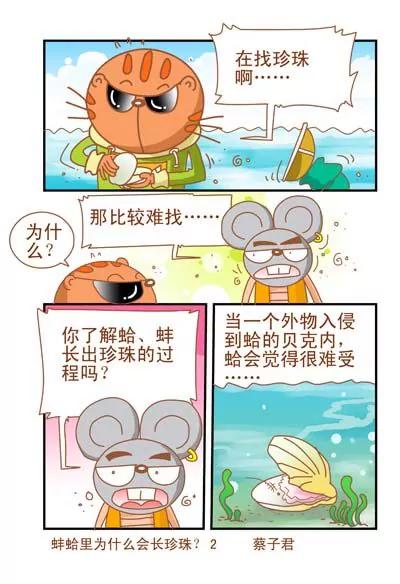 第3话1