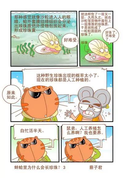 第3话2