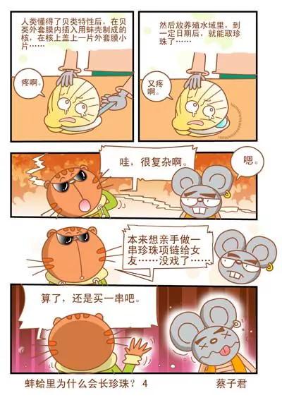 第3话3