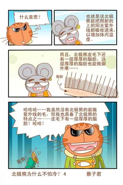 第4话3
